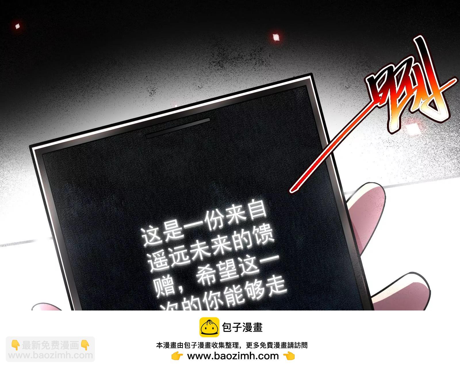 古神遊戲 - 第1話  古神降臨與天賦抽取(2/3) - 6